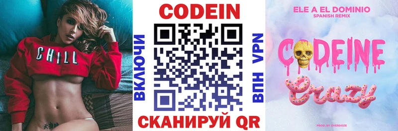 Codein Purple Drank  сколько стоит  Кемь 