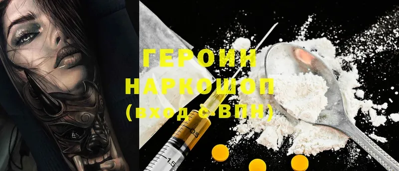 ГЕРОИН Heroin Кемь