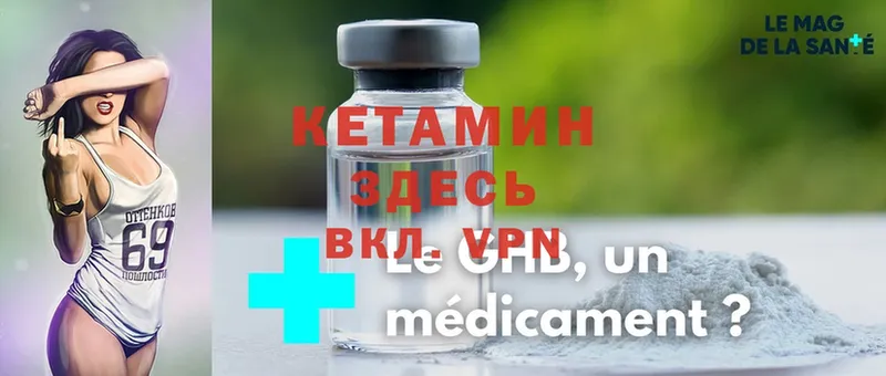 КЕТАМИН ketamine  где купить наркотик  маркетплейс клад  Кемь 